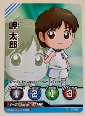 CAPTAIN TSUBASA FCG CT-PR-004 (PROMO)