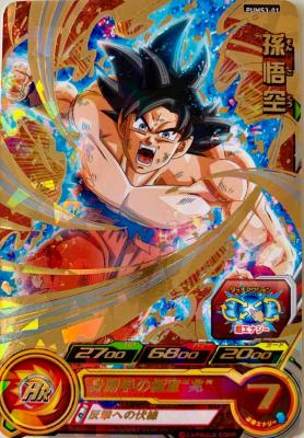 SUPER DRAGON BALL HEROES - PUMS3-01 (GOLD VERSION)