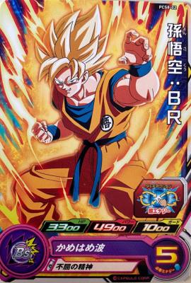 SUPER DRAGON BALL HEROES - PCS8-02