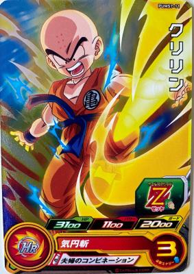 SUPER DRAGON BALL HEROES - PUMS7-11