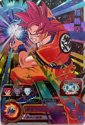 SUPER DRAGON BALL HEROES - SH1-CP1