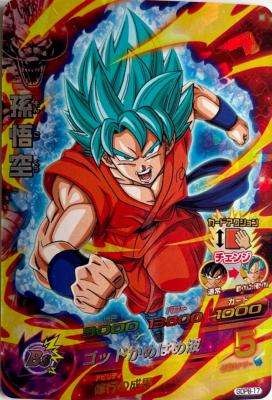 DRAGON BALL HEROES - GDPB-17