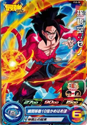 SUPER DRAGON BALL HEROES - PJS-34