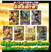 SUPER DRAGON BALL HEROES - BOOSTER PACK UTIMATE SILVER and GOLD