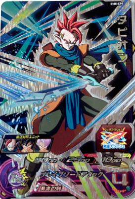 SUPER DRAGON BALL HEROES - BM8-CP5