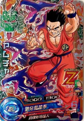 DRAGON BALL HEROES - HG7-CP8