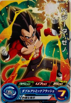 SUPER DRAGON BALL HEROES - PUMS3-14