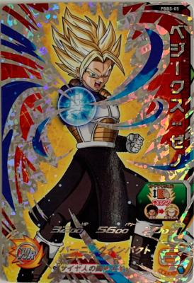 SUPER DRAGON BALL HEROES - PBBS-05