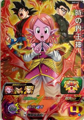 SUPER DRAGON BALL HEROES - SH5-49