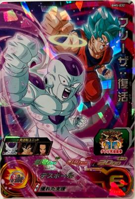 SUPER DRAGON BALL HEROES - BM5-032