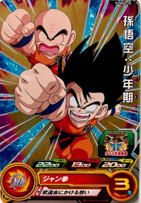 SUPER DRAGON BALL HEROES - PUMS8-18