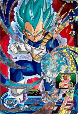 SUPER DRAGON BALL HEROES - PBBS-12