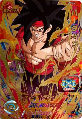 SUPER DRAGON BALL HEROES - UM1-064 UR