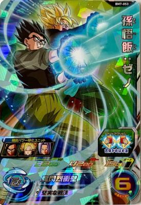 SUPER DRAGON BALL HEROES - BM7-053