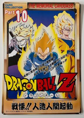 DRAGON BALL - JUMBO MEMORIAL CARDDASS - 10