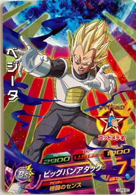 DRAGON BALL HEROES - GDPB-60