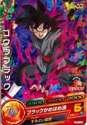 DRAGON BALL HEROES - GDPJ-29  - Vjump