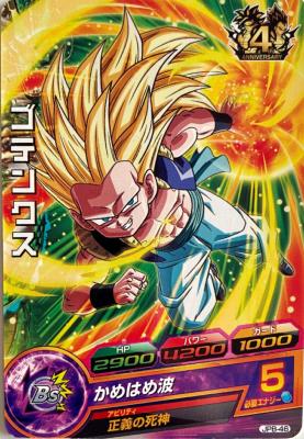 DRAGON BALL HEROES - JPB-46