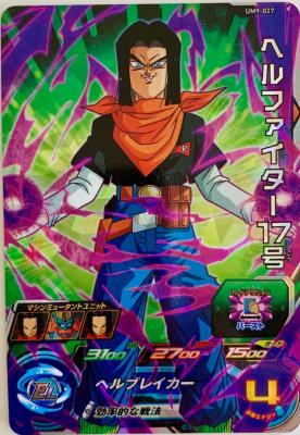 SUPER DRAGON BALL HEROES - UM9-027