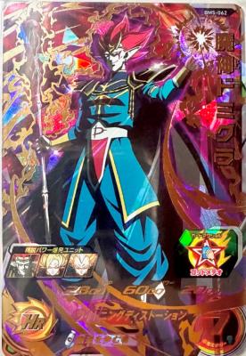 SUPER DRAGON BALL HEROES - BM5-62 - UR