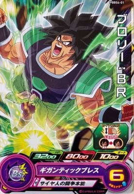 SUPER DRAGON BALL HEROES - PBBS4-01