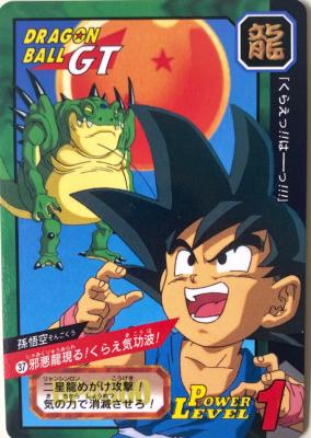 DRAGON BALL CARDDASS TOKUBETSUDAN 37 - TBE