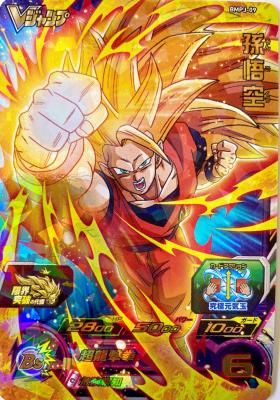 SUPER DRAGON BALL HEROES - BMPJ-09