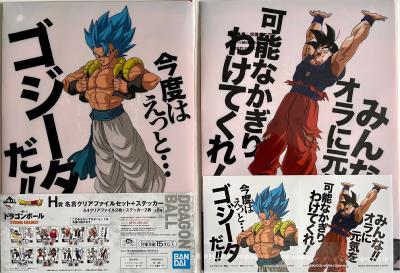 DRAGON BALL - SET de 2 CLEAR FILE ICHIBAN KUJI STRONG CHAINS - LOT 8