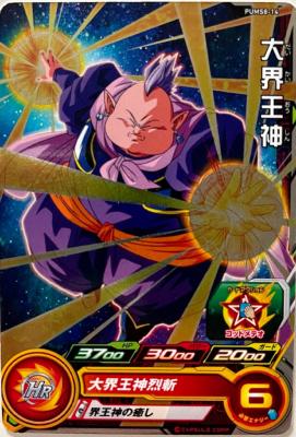 SUPER DRAGON BALL HEROES - PUMS8-14