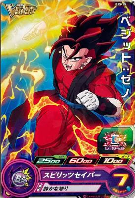 SUPER DRAGON BALL HEROES - PJS-15