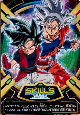 SUPER DRAGON BALL HEROES - SKILLS CARD GOKU UI - Numero 2