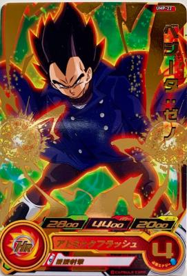 SUPER DRAGON BALL HEROES - UMP-22 (GOLD VERSION)