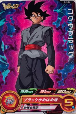 SUPER DRAGON BALL HEROES - PJS-06 