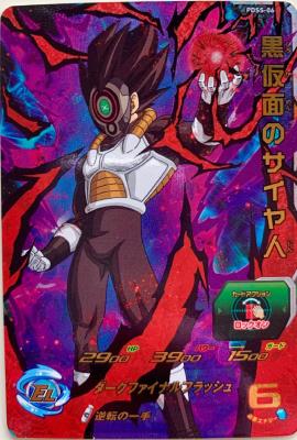 SUPER DRAGON BALL HEROES - PDSS-06