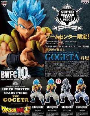 Dragon Ball Super - Gogeta - Super Master Stars Piece - BWCF - [The Original] 