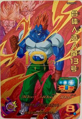 SUPER DRAGON BALL HEROES - UM5-MCP10