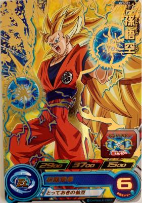 SUPER DRAGON BALL HEROES - PCS-02