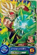 SUPER DRAGON BALL HEROES - PCS7-11