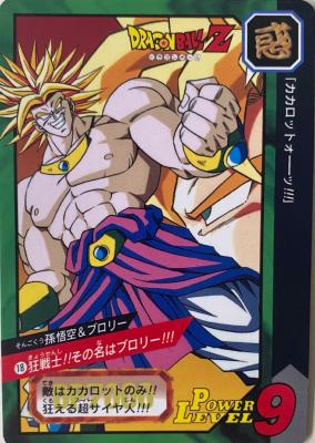 DRAGON BALL CARDDASS TOKUBETSUDAN 18 - TBE