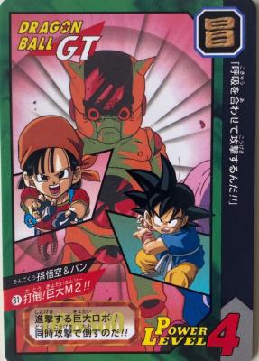 DRAGON BALL CARDDASS TOKUBETSUDAN 31 - TBE