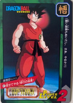 DRAGON BALL CARDDASS TOKUBETSUDAN 47 - TBE