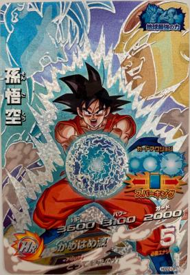 DRAGON BALL HEROES - HGD2-CP1