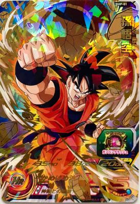 SUPER DRAGON BALL HEROES - BMP-01 