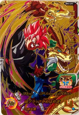 SUPER DRAGON BALL HEROES - BM3-CP7