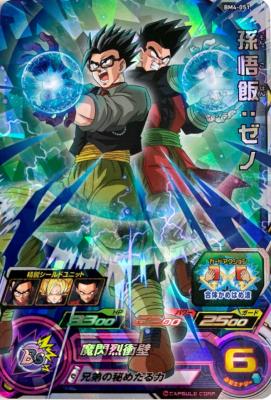 SUPER DRAGON BALL HEROES - BM4-051