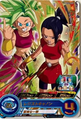 SUPER DRAGON BALL HEROES - PCS13-03