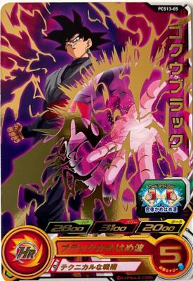 SUPER DRAGON BALL HEROES - PCS13-05