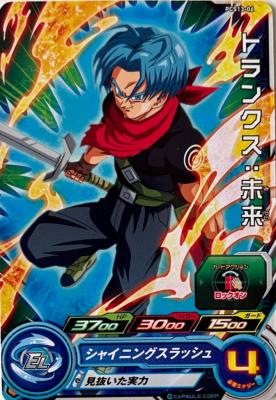 SUPER DRAGON BALL HEROES - PCS13-06