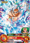 SUPER DRAGON BALL HEROES - UVPJ-01