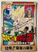 DRAGON BALL - JUMBO MEMORIAL CARDDASS - 09